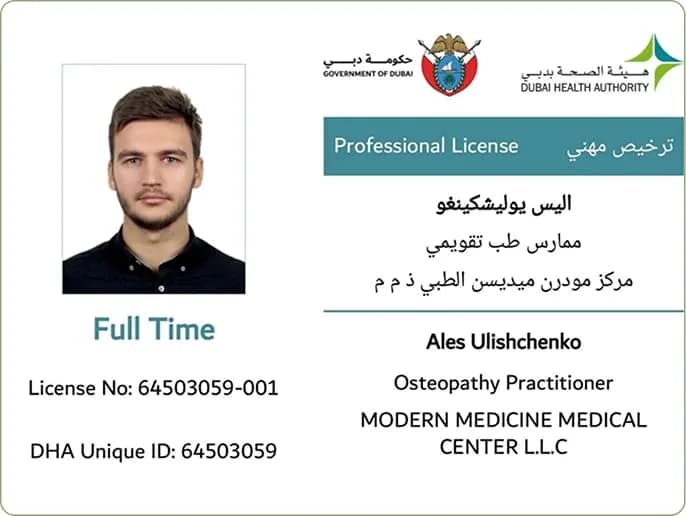 Professional license certificate